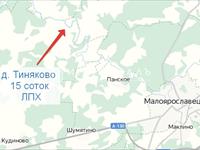 Продается участок в деревне Тиняково Малоярославецкого района Калужской области. 